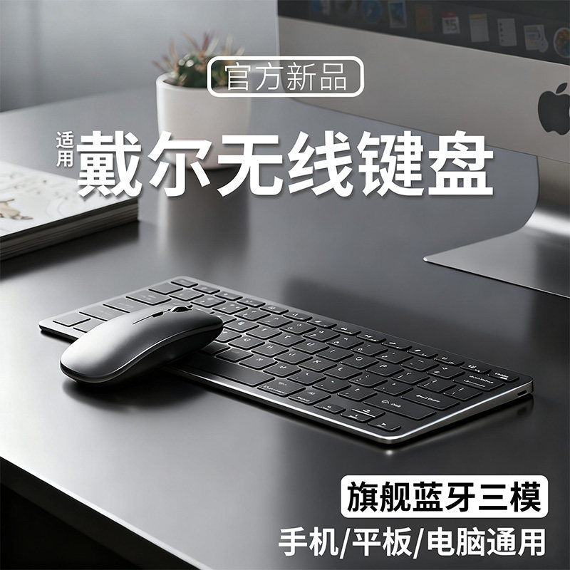 无线蓝牙键盘鼠标套装笔记本电脑平板办公打字静音充电款键鼠外接