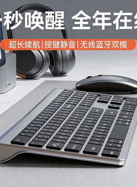 无线蓝牙超薄键盘鼠标套装笔记本电脑台式通用充电款办公静音打字