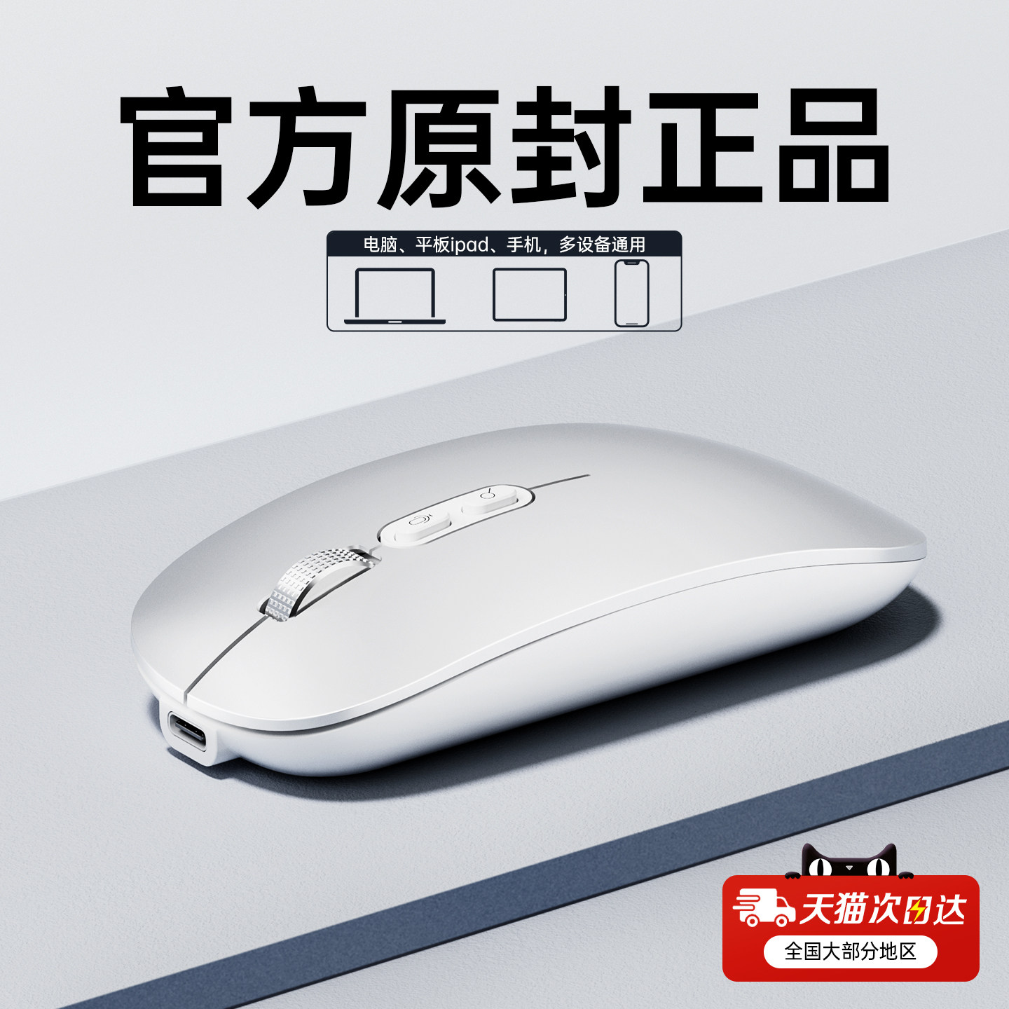 适用苹果笔记本无线蓝牙鼠标电脑MacBookair平板pro静音M1m2台式