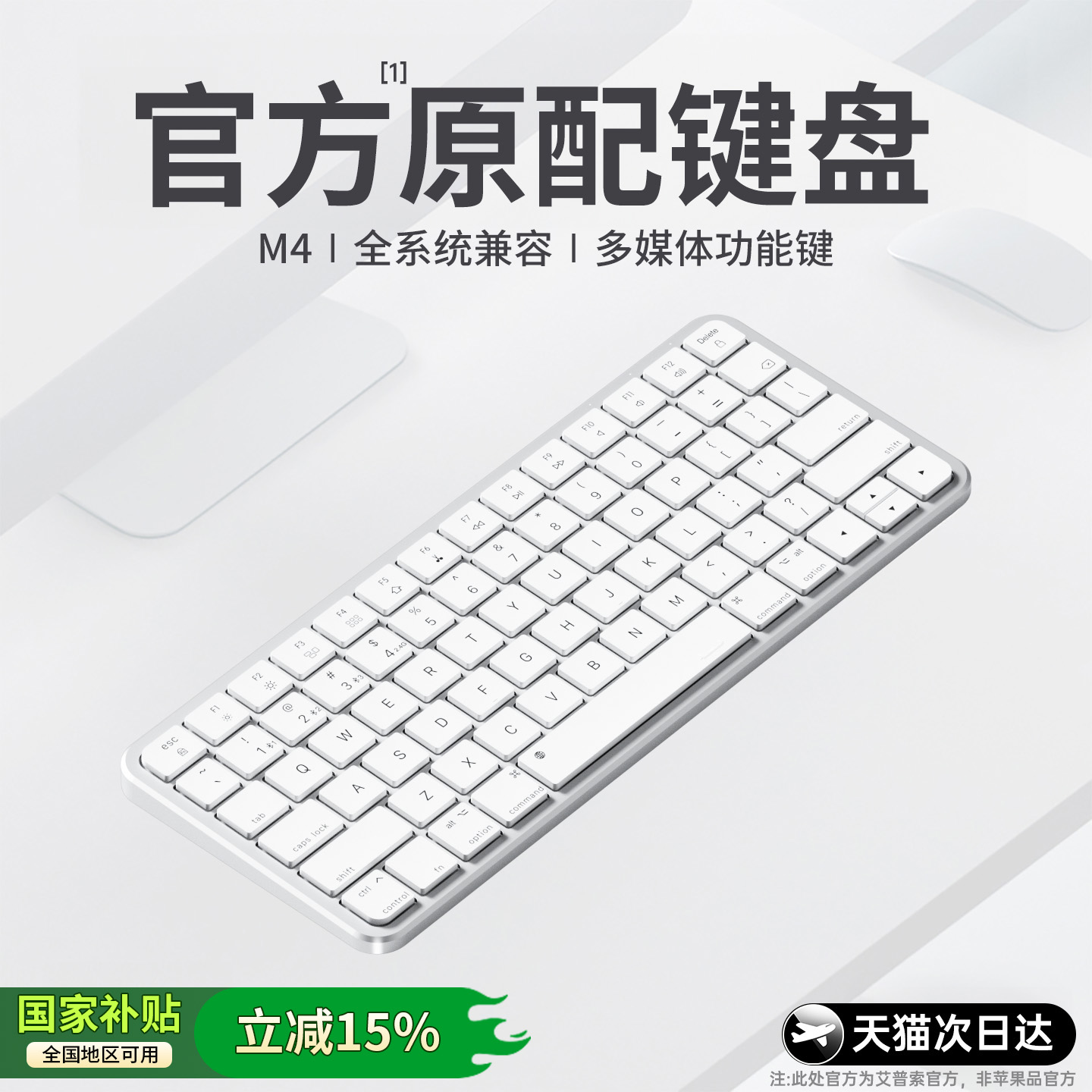 适用于苹果iPad妙控键盘鼠标蓝牙无线键鼠套装Mac笔记本电脑平板