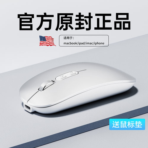 【政府补贴】适用苹果无线鼠标