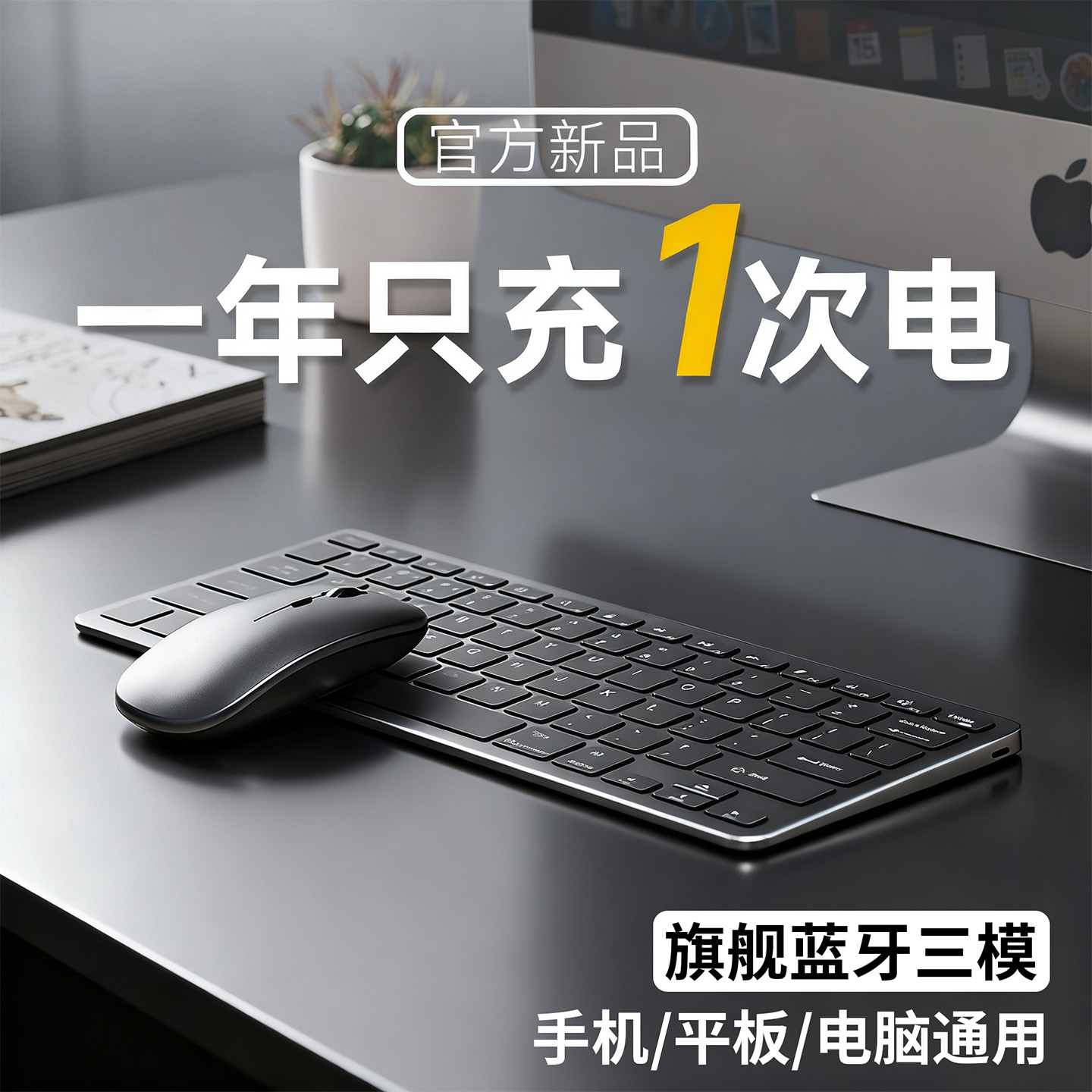 【官方正品】无线蓝牙键盘鼠标