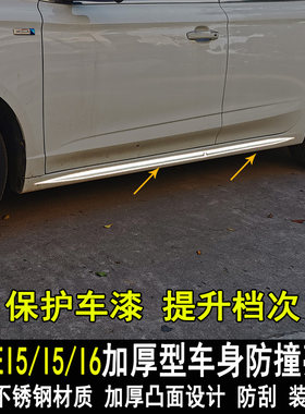专用荣威I5/EI5/I6车身饰条改装车门边条新能源装饰亮条防撞配件