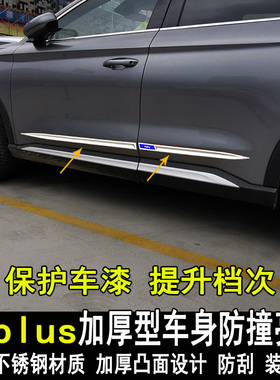 专用比亚迪宋plusDMI车身饰条改装宋plusev车窗不锈钢门边装饰条