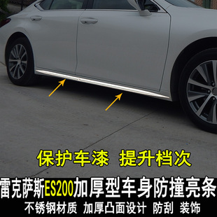 专用雷克萨斯ES200车身饰条改装大包围车门边条侧裙装饰亮条配件