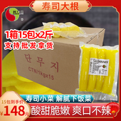 其门堂寿司日式 大根萝卜条酸甜萝卜紫菜包饭食材整箱1000g 15袋