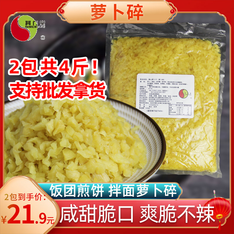 其门堂咸甜饭团萝卜碎1000g煎饼饭团萝卜干碎粒萝卜丁菜脯粒