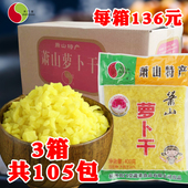 其门堂萧山萝卜干五香碎紫菜包饭团萝卜丁菜脯粒400g×35包×3箱