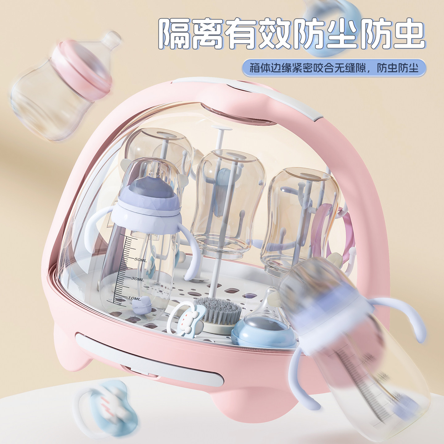 宝宝奶瓶收纳盒带盖防尘沥水托盘水杯架婴儿餐具晾干收纳箱置物架