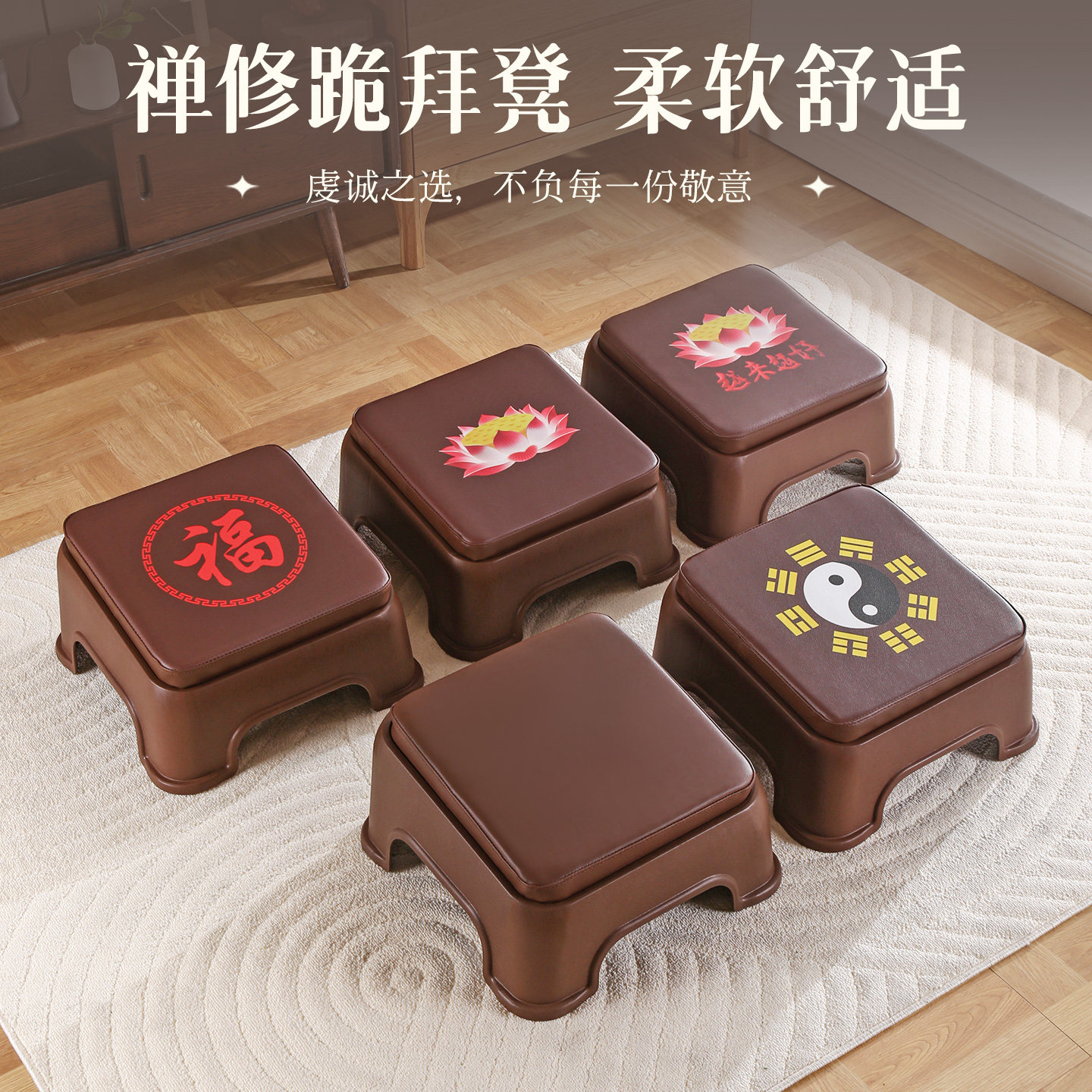 家用塑料拜凳莲花拜垫打坐垫佛堂寺庙跪拜凳禅修蒲团垫叠放皮凳子