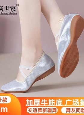 舞蹈鞋女成人广场舞鞋红色跳舞鞋软底中跟平底中老年妈妈舞鞋新款