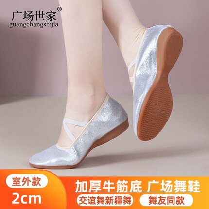 舞蹈鞋女成人广场舞鞋磨砂银色牛筋底中跟平底中老年妈妈舞鞋新款