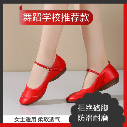 广场舞鞋女软底低跟广场舞真皮红色民族舞妈妈平底跳舞鞋