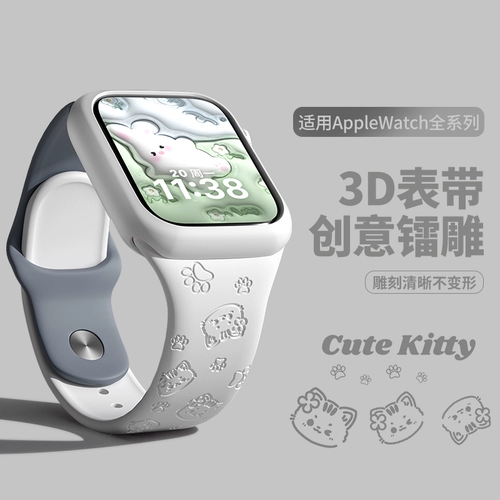 Применимо к ремешкам iWatch Apple S8 Watch Women SE, контрастные силиконовые мужчины, новая высокая высокая высокая высокая ультра -волчья ремень лето AppleWatch Creative Mittive Two -Color Sports S6 Laser Caring 45MM