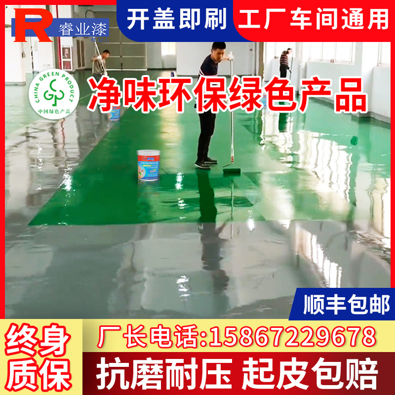 水性环氧地坪漆耐磨地板漆车间室外自流平水泥地面漆室内家用油漆