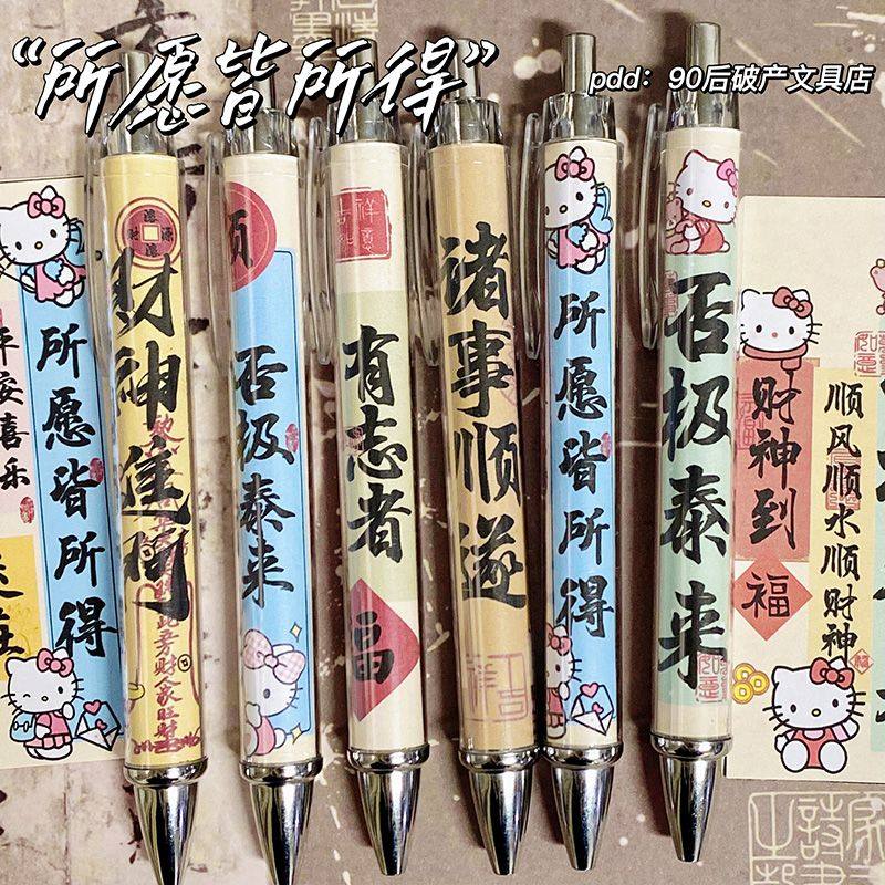 创意个性文字卡通Hello Kitty联名中性笔可爱学生文具笔,文具电教/文化用品/商务用品,中性笔,淘宝优惠券,粉丝福利购,淘宝优惠卷