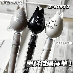 晨兮磁力悬浮笔磁吸笔减压0.5全针管黑色卡通中性笔高颜值签字笔