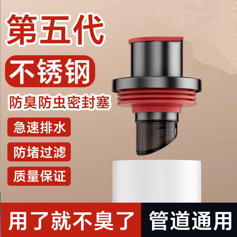 不锈钢下水管密封塞防返臭防虫