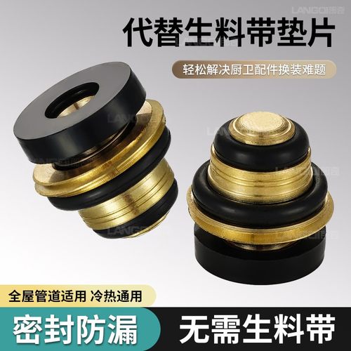 硅胶密封垫片耐高温角阀水龙头