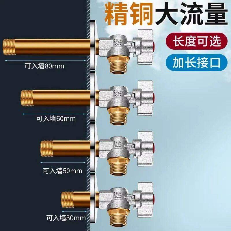 全铜角阀加长大流量三角阀家用球芯球阀热水器开关防爆加厚止水阀