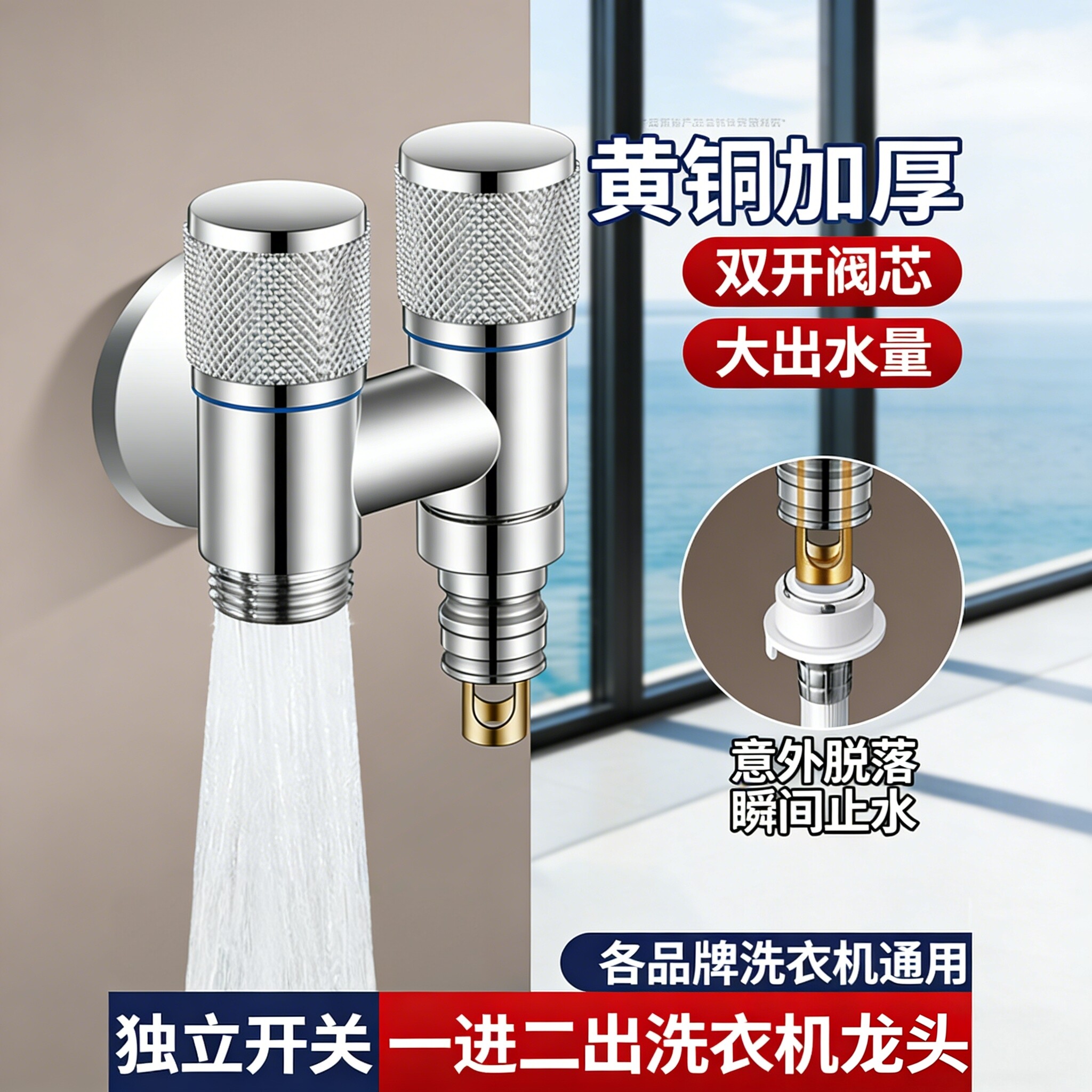 全铜洗衣机水龙头专用加厚双出水