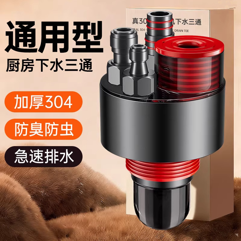 厨房下水三通防臭洗菜盆水槽排水管道防返味多功能密封塞防溢神器