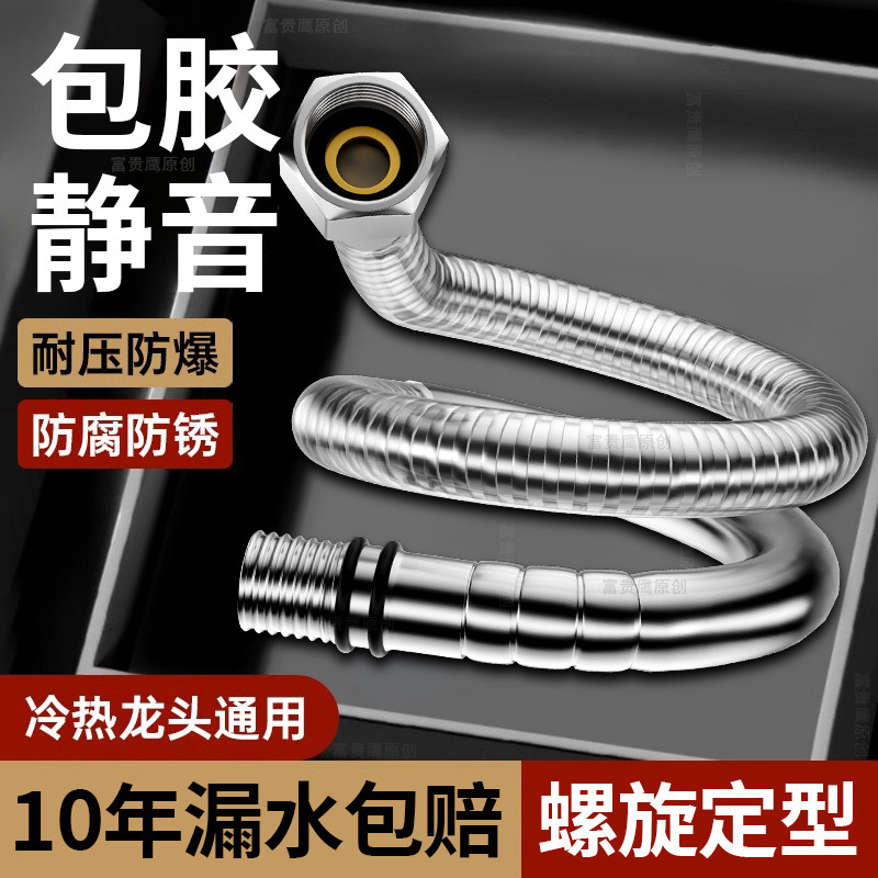 冷热水龙头进水管通用不锈钢加厚上水龙头螺纹软管防爆加长连接管,家装主材,进水软管,淘宝优惠券,粉丝福利购,淘宝优惠卷