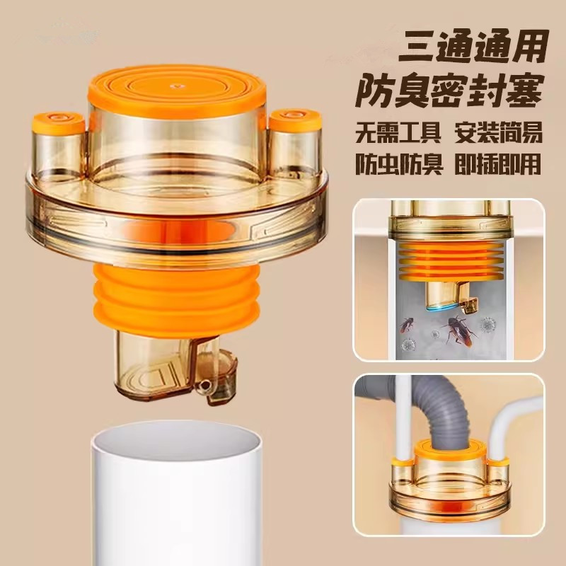 厨房下水三通防臭下水管防虫防溢