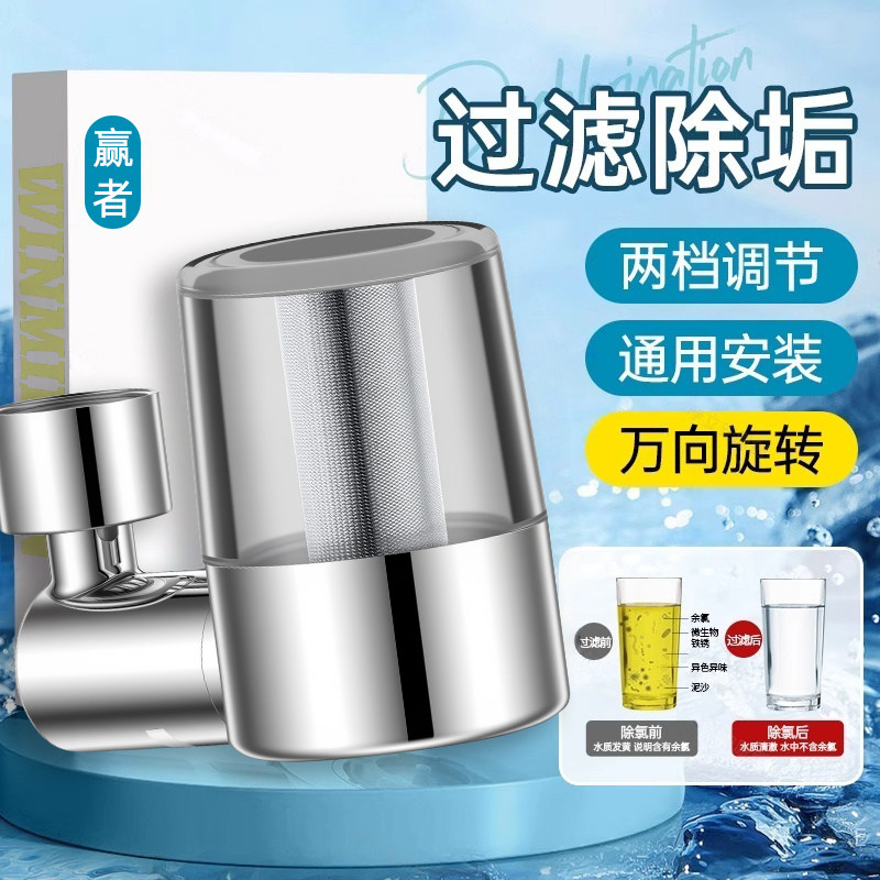 水龙头防溅水过滤器厨房洗菜盆加长水嘴万向旋转过滤嘴净水家通用