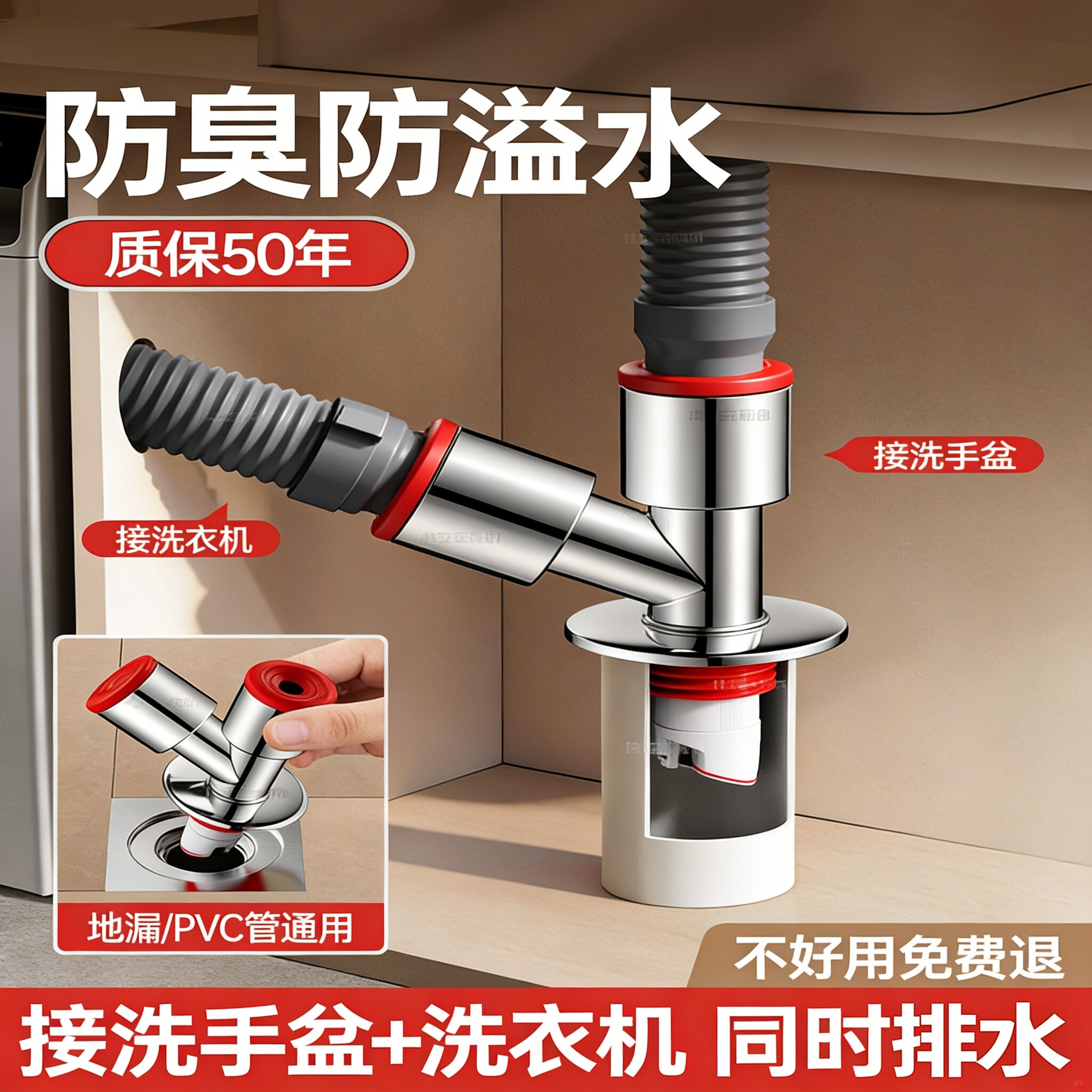 洗衣机下水管地漏接头家用防臭