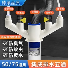 厨房下水管三通水槽下水道多功能接头洗菜盆排水管道密封防臭神器