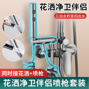 儿童花洒分水器一进二出淋浴三通分水阀热水器水龙头一分二转接头