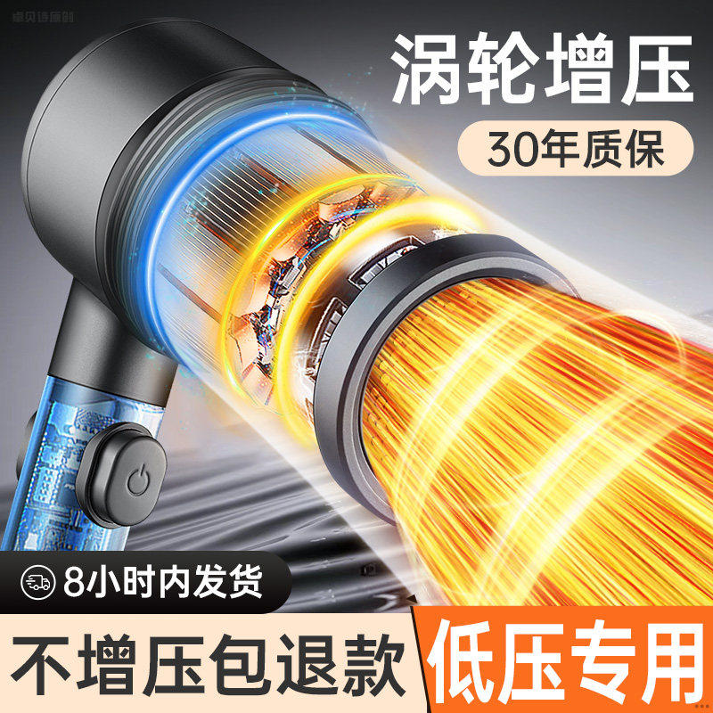 涡轮增压花洒喷头家用浴室沐浴超强加压淋浴头大出水量莲蓬头套装
