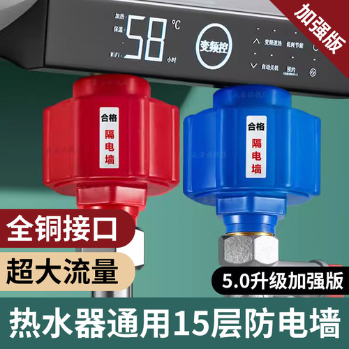 德国进口防电墙适配公牛海尔美的