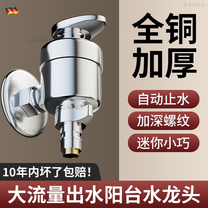 全铜家用洗衣机水龙头专用自动止水阀卡扣式防脱落4分自来水角阀