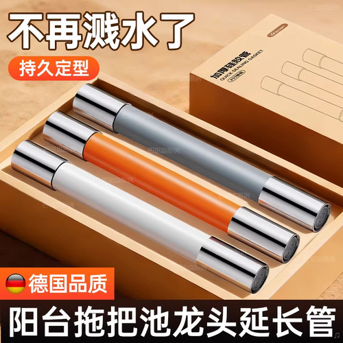 拖把池水龙头延伸器万向加长防溅
