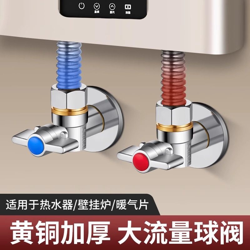 纯全铜冷热水角阀球阀燃气热水器三角阀球芯专用大流量直通开关阀
