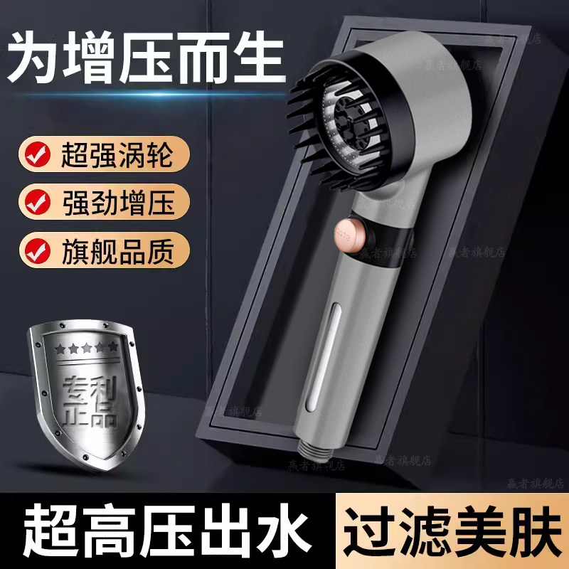涡轮增压花洒喷头加压超强淋浴热水器莲蓬头过滤花晒头卫生间通用