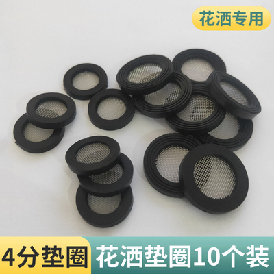 德国4分通用花洒橡胶垫圈密封