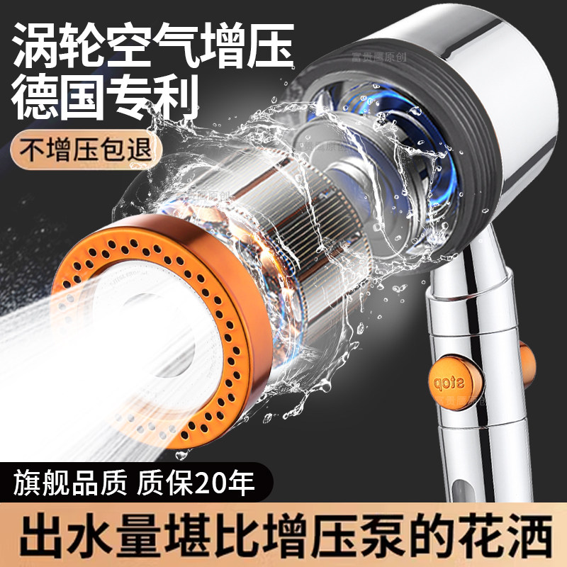 德国增压大水量花洒喷头超强水龙头家用淋浴头洗澡过滤花晒头套装