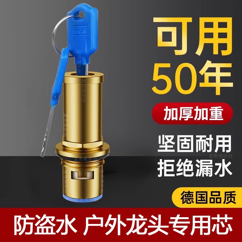 全铜带锁水龙头阀芯配件户外防盗4分室外带钥匙三角阀门通用配件