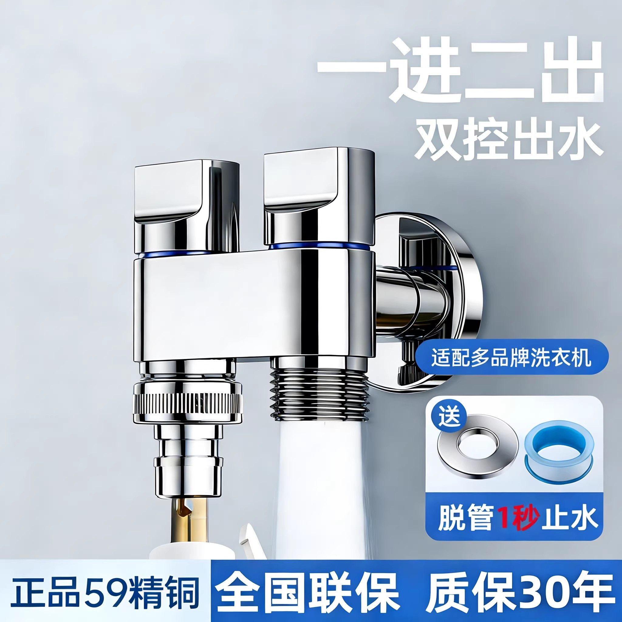 一进二出角阀双出水洗衣机水龙头专用双龙头自动止水阀一分二接头