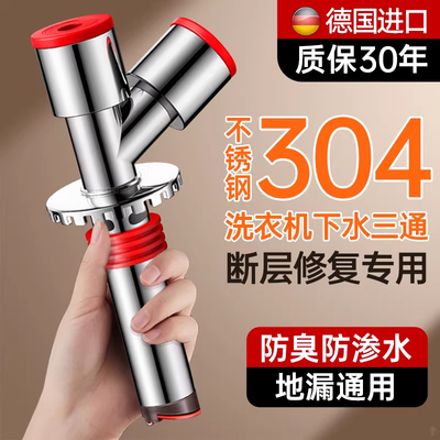 洗衣机下水管地漏接头加长断层