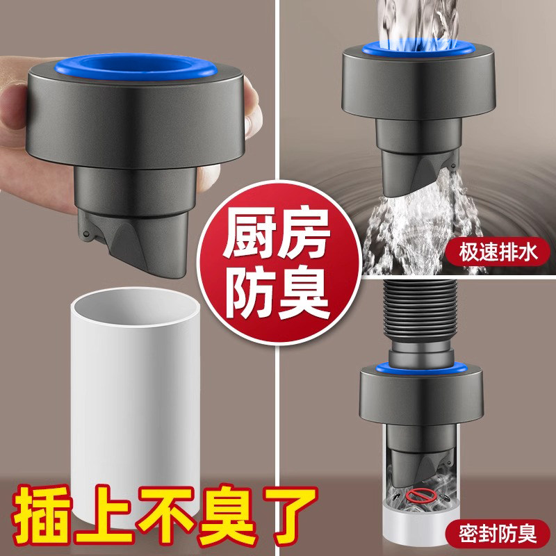 洗手盆排水管防返臭45度墙排防臭下水管神器厨房下水道防臭密封塞