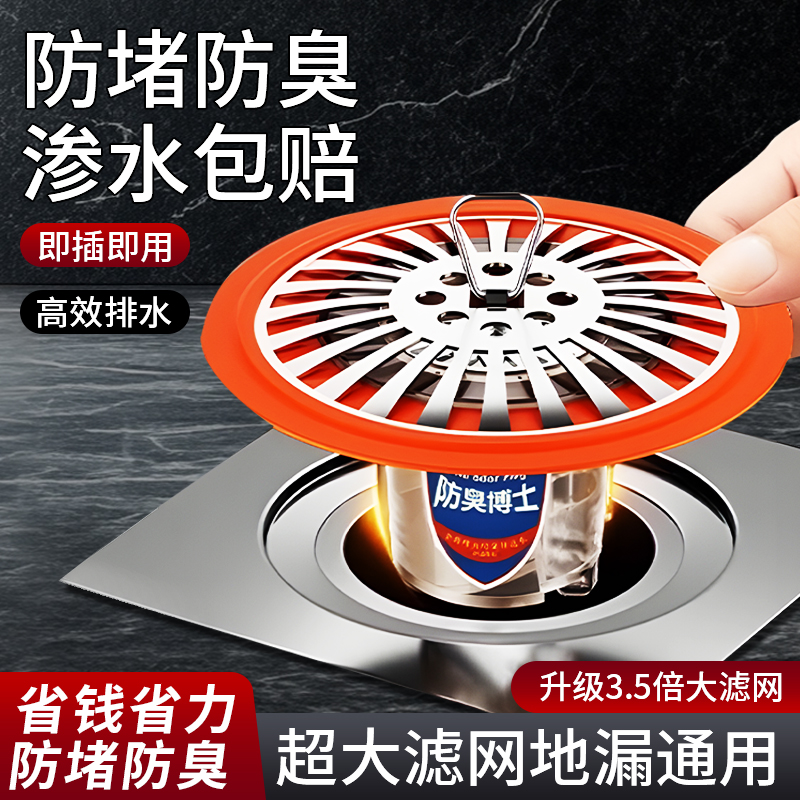 过滤地漏防臭器防卫生间返臭神器