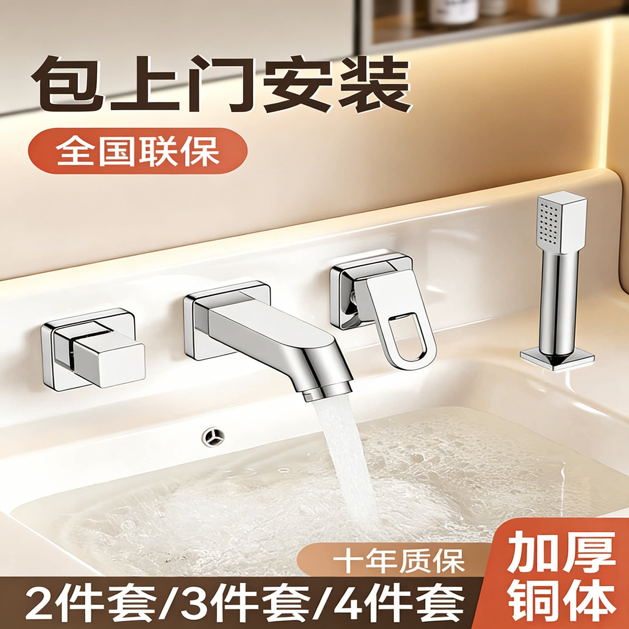 包安装洗脸盆水龙头三孔卫生间洗手盆冷热入墙分体式暗装面盆龙头