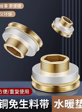 黄铜硅胶密封垫片免生料带密封圈防漏耐高温4分三角阀水龙头配件