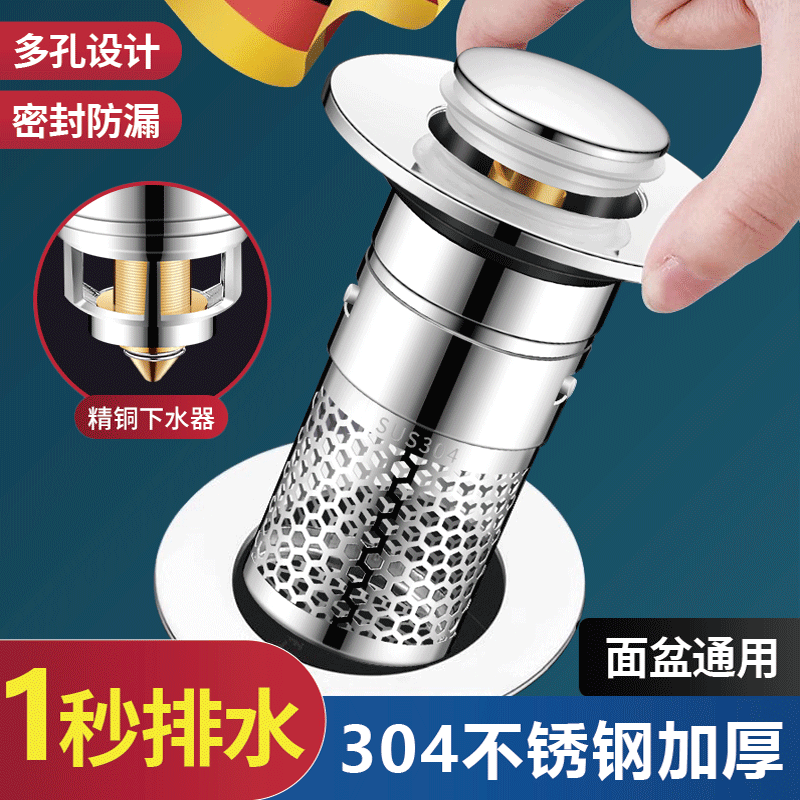 洗手盆漏水塞按压式防臭防堵水洗碗池弹跳芯不锈钢下水器通用配件