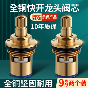 水龙头精铜阀芯厨房卫生间单冷热洗衣机菜盆龙头角阀把手配件大全