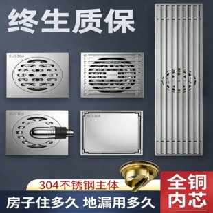 304不锈钢地漏加厚卫生间浴室下水道地漏芯洗衣机全铜通用防臭器